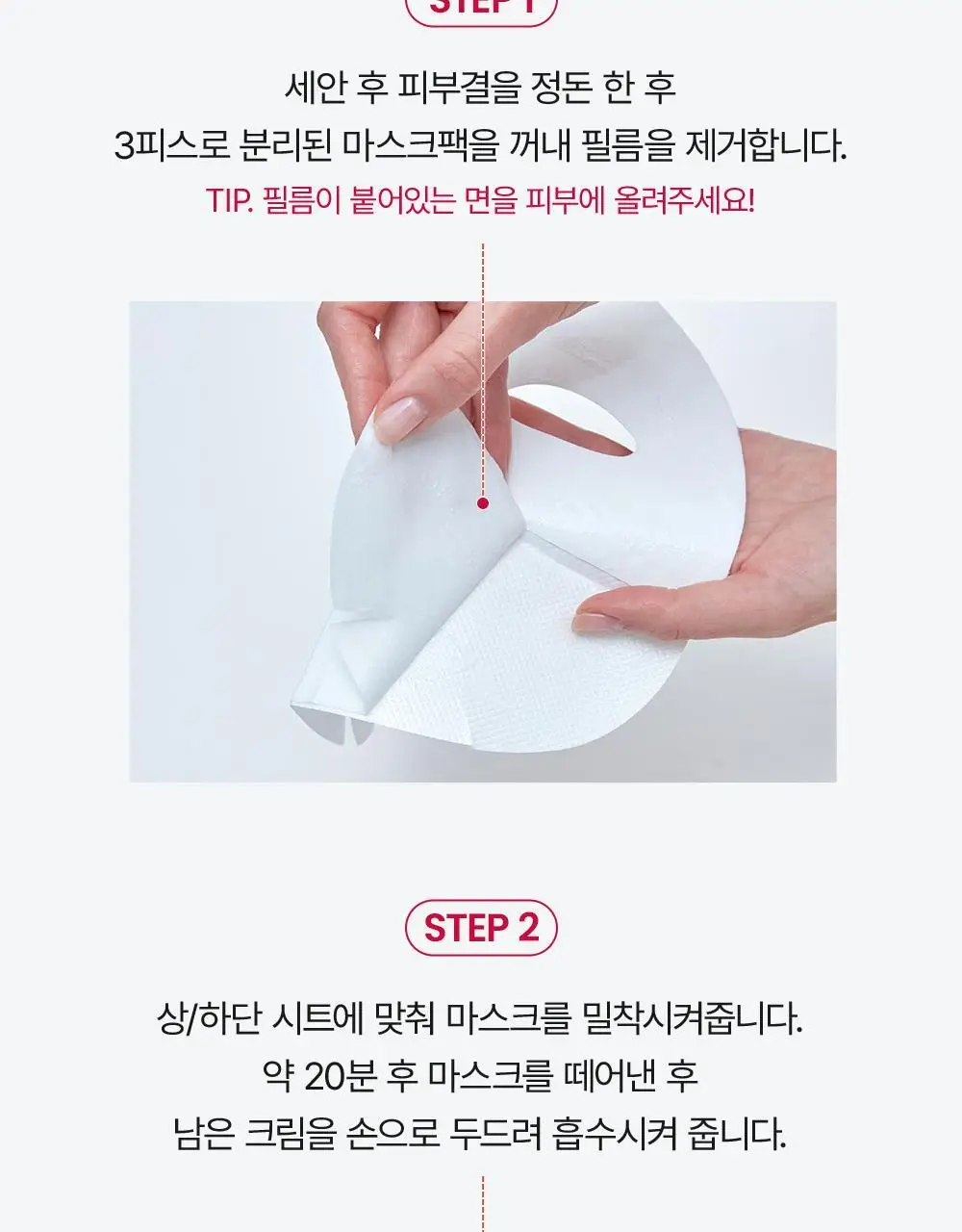 [탄력엑소좀+코팅시트] 메디톡스 뉴라덤 리페어 리프팅 크림 마스크팩 1매/5매 상세페이지 28
